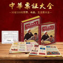 中鼎典藏 中国粮食票据真品收藏粮票册布票册 《中国票证大全》208枚粮布票册