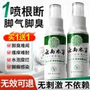 纯春堂云南本草脚气止痒脱皮烂脚丫真菌感染杀菌除脚臭喷剂脚痒克星喷雾