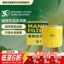 曼牌滤清器（MANNFILTER）机油滤清器油滤芯W7056/W7153凯迪拉克君威君越GL8威朗昂科威吉普