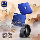 海澜之家（HLA）腰带男士自动扣头层牛皮商务皮带送父亲送爸爸父亲节礼盒礼物裤带