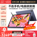 XP-Pen Magic Drawing Pad绘画平板电脑 专业画画数位屏手绘屏数位板手绘板手写板写字板电子画板绘画板 【移动绘画专用】无需连接电脑手机