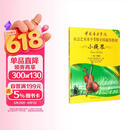 中国音乐学院社会艺术水平考级全国通用教材 小提琴（一级～四级）