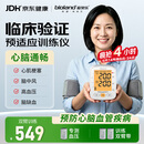 爱奥乐医用级缺血性预适应训练仪防脑卒中辅助降压AX-001送礼送长辈