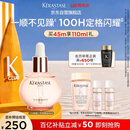 卡诗釉光玫瑰小粉珠护发精油45ml修护亮泽柔顺防毛躁礼盒生日礼物