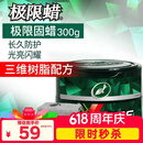 龟牌（Turtle Wax）极限蜡黑白全色通用蜡汽车蜡通用养护抛光镀膜去污车蜡300g 2060