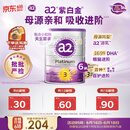 a2奶粉紫白金澳版幼儿配方奶粉3段900g*6【不添加ARA+已检测】