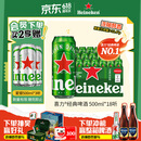 喜力经典500ml*18听整箱装喜力啤酒Heineken喜宴聚餐啤酒送礼京东自营