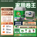 坚果投影（JMGO）N5S Pro影音套装礼盒款 4K超高清三色激光云台投影仪家用 变焦移轴投影机 国家补贴（3400CVIA）