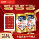 雀巢（Nestle） 奶粉成人中老年奶粉怡养高钙低GI送礼送父母送长辈 送礼 金健心850g*2+毛毯