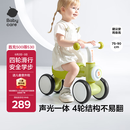 babycare儿童平衡车四轮滑行滑步车宝宝学步车无踏板1-3岁周岁礼物 原力青