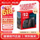Nintendo Switch任天堂Switch2港版游戏机 switch二代便携游戏掌机 HDR屏幕电视游戏主机【单机 标准版】不含游戏