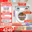 美的（Midea）【价保618】可爱多滚筒洗衣机全自动三桶 内衣洗烘一体 11KG 三筒烘干MD11DDEX 以旧换新 补贴