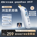 鱼跃（yuwell）医用红外耳式体温计电子婴儿温度计静音发烧入耳温枪温度计208