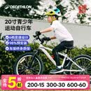 迪卡侬（DECATHLON）儿童自行车6-12岁青少年山地车单车20/24寸 套装（车+脚撑+车铃） 20寸 活力白
