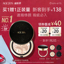 Aekyung Age20's爱敬三色星空黑气垫bb霜遮瑕持妆防晒粉底混油21#14g*2送女友礼物