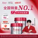 FINO芬浓发膜护发素红宝瓶230g*2浓厚发膜保湿柔顺受损修护京东自营