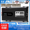 纯正弦波大功率12V24V220V车载逆变转换器48V60V家用p 纯正足功率5000瓦优于行标20000W 220V x 24V