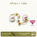 翡拉拉（fellala）「印象巴黎」施家珍珠耳钉轻奢气质耳环女耳饰礼盒送生日节日礼物 印象巴黎基础款（商场同款）