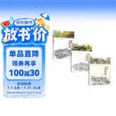 图解园林（套装3册）图解中国园林+图解江南园林+图解中国园林2