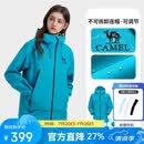 骆驼（CAMEL）【张家界七星山户外挑战赛同款】骆驼彩壳冲锋衣男防水硬壳外套女