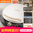 苏泊尔（SUPOR）【价低东方甄选】电饼铛双面加热煎烤机烙饼锅可调烤肉薄饼机升降烤盘 JD30AQ849