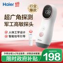 海尔（Haier）胎心监测仪胎心仪孕妇家用医用监护仪多普勒一体式630Y