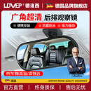 LDVEP汽车内后视镜大视野曲面反光倒车镜子后排宝宝观察镜后视镜辅助镜 德系正品【粘贴款】高清广角 后排观察镜 1个装