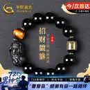 中国黄金招财貔貅手链男心经黑曜石手串生日礼物男朋友爸爸老公纪念日 招财貔貅心经黑曜石手串-14mm