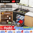 西屋集成水槽洗碗机超声波果蔬清洗家用双层上下分层洗嵌入式碗柜14套洗碗机一体机 JCX-S9L 旗舰款900mm分层洗大单槽 可选左右洗碗机