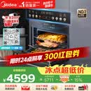 美的（Midea）【性价比标杆】55L嵌入式微蒸烤炸一体机10英寸大彩屏 蒸烤一体2026年新款 空气炸GC5支持鸿蒙智联