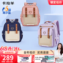 卡拉羊云朵书包小学生1-3-6年级6维减负防下坠超轻减压护脊男女儿童背包