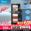 美的（Midea）家用台式小型消毒柜 高温立式二星级94L 大容量四层碗柜餐具碗筷烘干收纳柜【政府补贴】 100R05