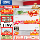 星星（XINGX）355L单温家用小型冰柜 大容量减霜保鲜净味节能冰箱冷藏冷冻两用冷柜 BD/BC-355E 以旧换新价保618