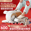 OES电动健步机脑梗偏瘫康复椭圆机家用脚腿部训练养生器材父亲节礼物