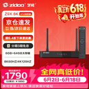 芝杜（ZIDOO）Z9X8K 【保价618】  8KUHD杜比视界4KHDR全景声蓝光家庭影院高清硬盘播放器网络机顶盒无损音乐 Z9X8K+V12蓝牙遥控器 现货-速达
