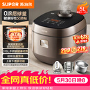 苏泊尔（SUPOR）【价保618】电饭煲0涂层不锈钢球釜多功能防溢微压家用5-8人大容量5L智能预约电饭锅F50F79S