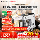 长帝（changdi）鲸鱼准准厨师机和面机家用发酵称重316母婴级冰桶金属机身轻音全自动揉面压面多功能料理机辅食机