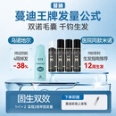 蔓迪生发喷雾90ml*4瓶【超值量贩装】5%米诺地尔酊男士专用治脱发育发斑秃原液搽剂曼迪京东自营米洛