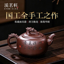 溪茗轩大师手作浑方腾龙正宗宜兴紫砂壶纯手工名家原矿紫泥壶送长辈礼物 浑方腾龙 四方壶【单壶 礼盒装】 410cc
