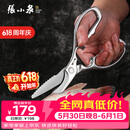 张小泉厨房家用不锈钢多功能鸡骨剪助力厨房剪强力剪 J20640100