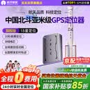 航天紫金GPS定位器追踪器微型5G车辆北斗微型跟踪器长续航汽车远程防盗器