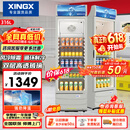 星星（XINGX）316L立式玻璃门单门展示柜银灰色饮料陈列柜商用冷藏保鲜一级能效冰箱 LSC-316C 以旧换新价保618
