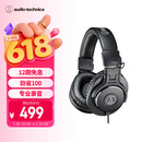 铁三角（Audio-technica）ATH-M30X 头戴式专业录音HIFI监听耳机 封闭式便携可折叠