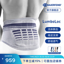 保而防（BAUERFEIND） 护腰LumboLoc稳固型运动护具护腰 3