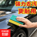 直播价拍两单发货】汽车美容家用加厚压海绵擦镀膜抛光养护理工具 多功能海绵擦-1个