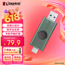 金士顿（Kingston）128GB Type-C USB3.2 双接口U盘 DTDEG2 大容量办公车载优盘 适用于安卓苹果手机电脑
