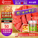 同仁堂品牌 北京同仁堂甲级小红枸杞子200g正宗宁夏特产养生茶泡水泡酒
