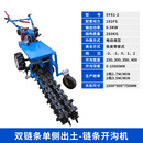 妙普乐农用链条开沟机自走式小型开沟机 果园施肥挖沟机 双链条耕种机械 双链条单侧出土款