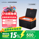 冰虎（Alpicool）压缩机制冷CL30车载冰箱房车12V24V车家两用冷冻冷藏大货车冰柜
