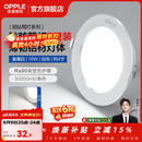 欧普照明（OPPLE）3只装三档调色led全铝筒灯超薄筒灯客厅吊顶天花灯过道嵌入式洞灯 【高显防眩-铝材】10W/白光/白【3只】